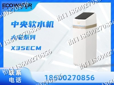 天津-中央软水机
